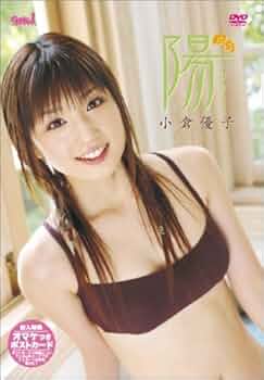 Amazon.co.jp: 陽~ひなた~ [DVD] : 小倉優子, 小倉優子: DVD